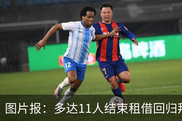 图片报：多达11人结束租借回归拜仁，帕利尼亚等4将预计将被出售