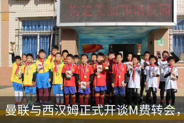 曼联与西汉姆正式开谈M费转会，本月欲完成引进！曝将签5年合同周薪最高15万