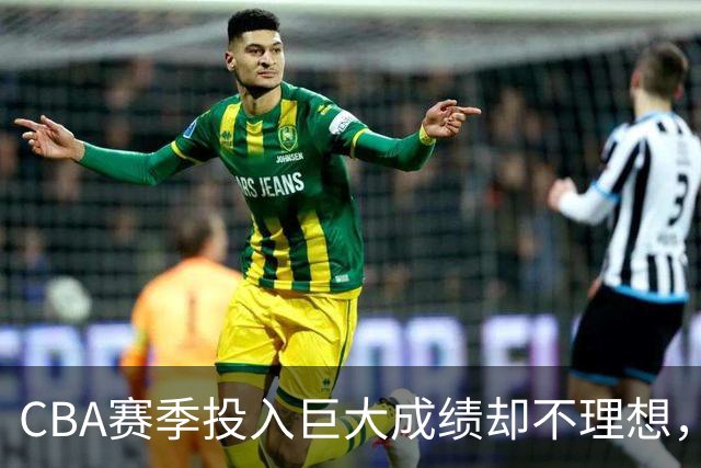 CBA赛季投入巨大成绩却不理想，杜锋还能不能继续执教广东队？